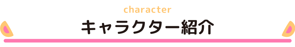 Doちゃんと僕 Doちゃんぬいぐるみ販売予定