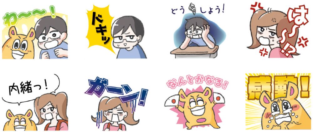 気持ち伝わる！DoちゃんLINEスタンプ販売中